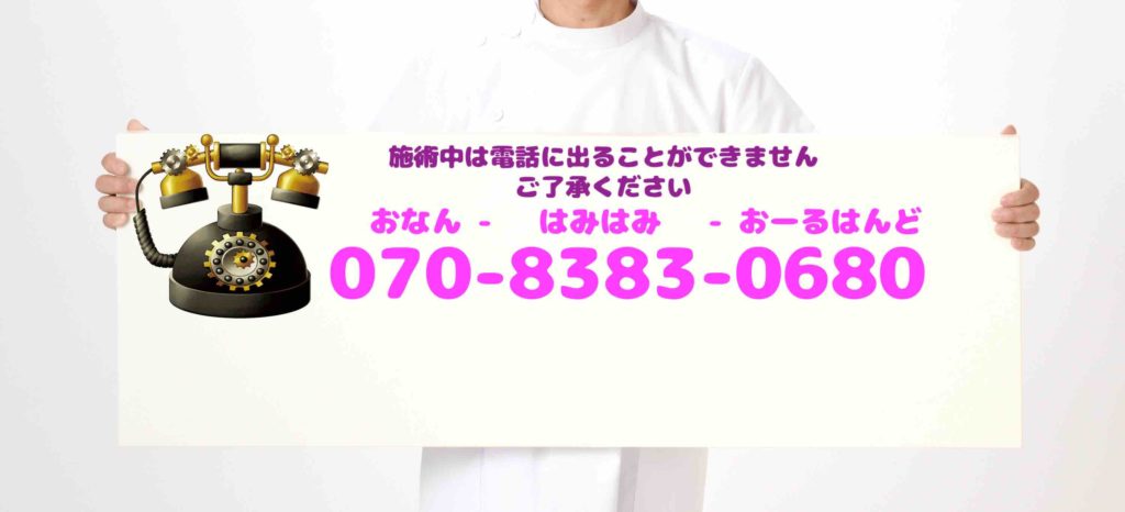 07083830680