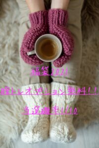 膣トレ無料