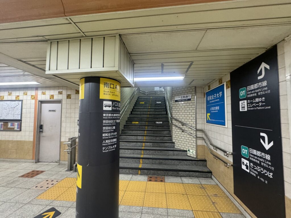 東急電鉄田園都市線三軒茶屋駅南口A出口